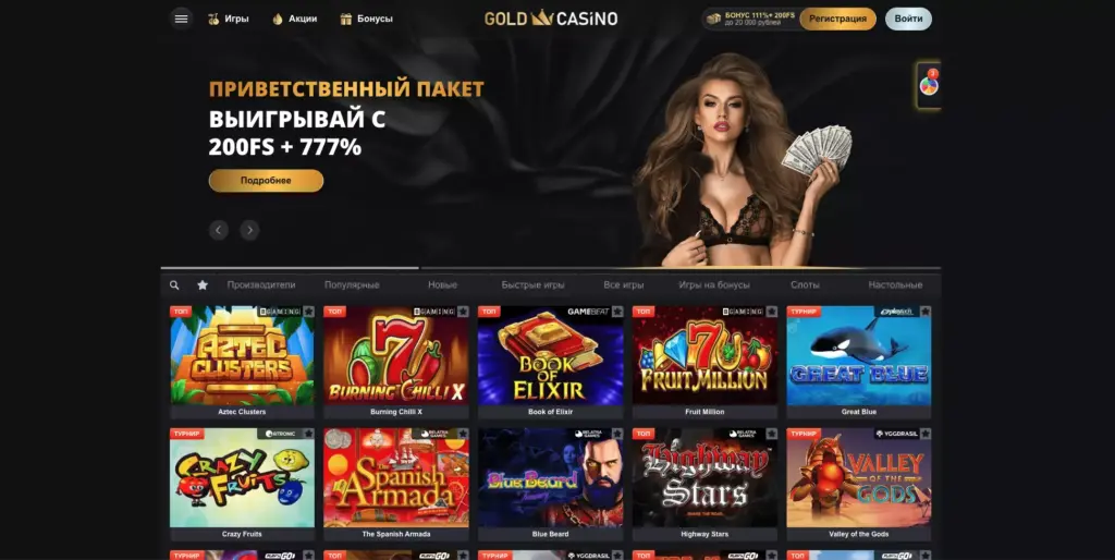 Лицензионный клуб казино Gold