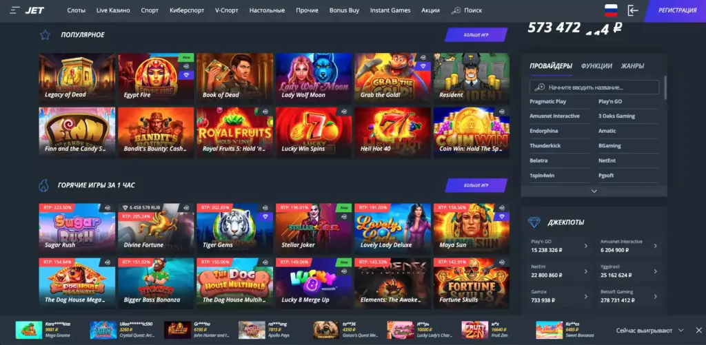 Jet Casino официальный сайт