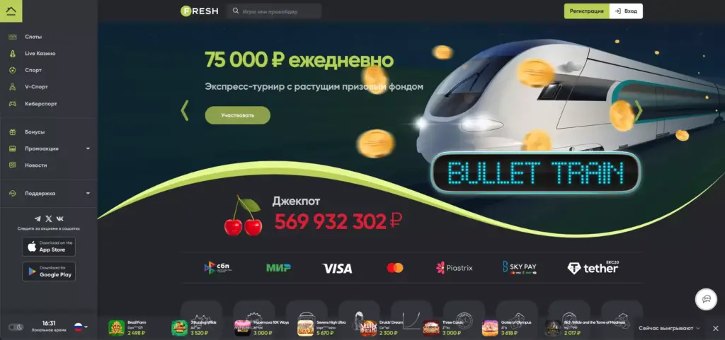 Официальный сайт казино Фреш