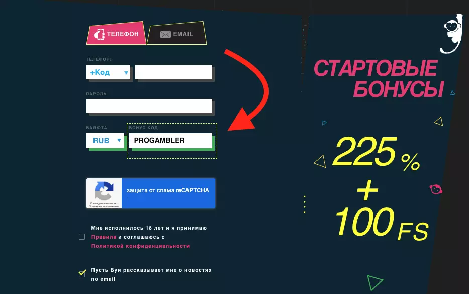 Промокод Буй казино