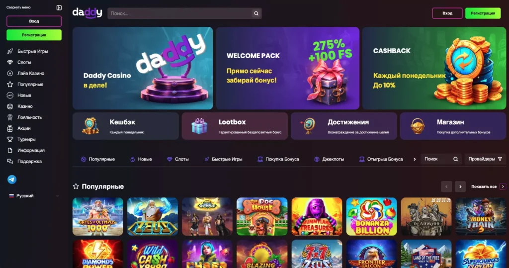 Daddy Casino сайт казино