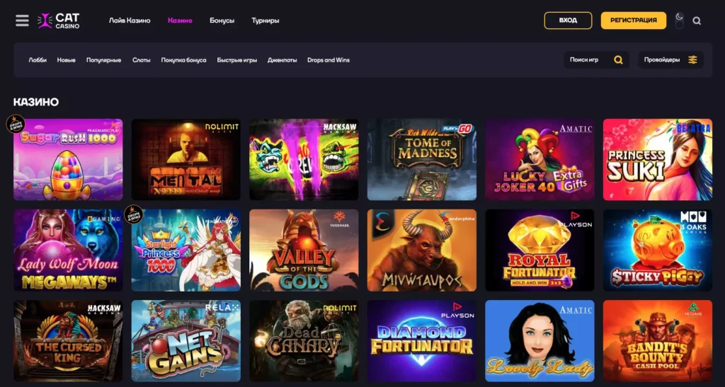 Игры и провайдеры