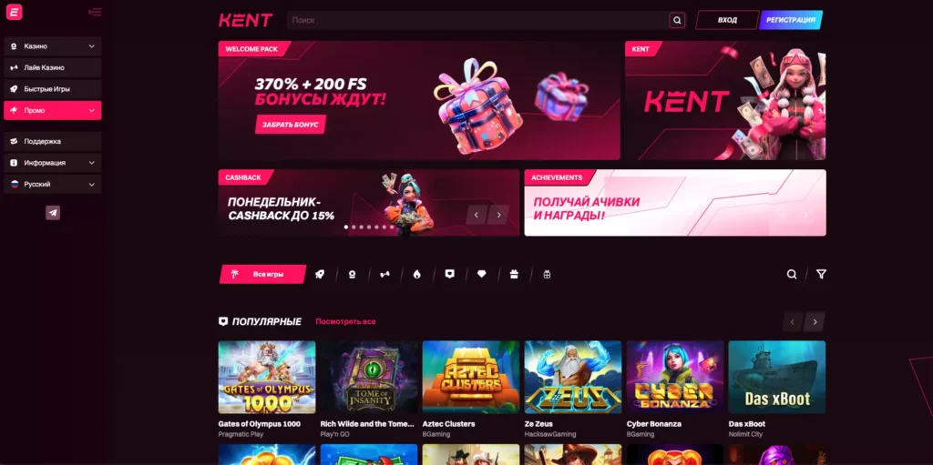 Kent Casino официальный сайт